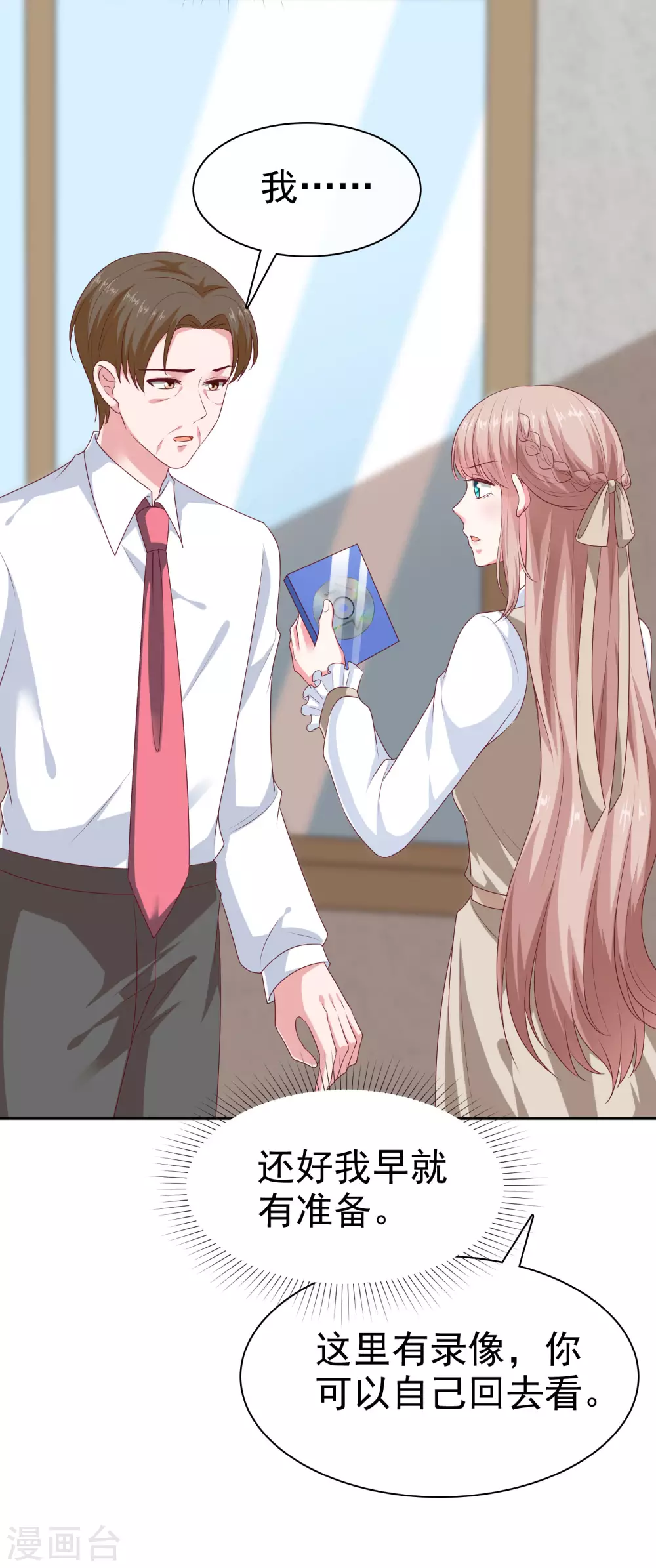 第133话 我不是从前的陆娆娆了-第175话