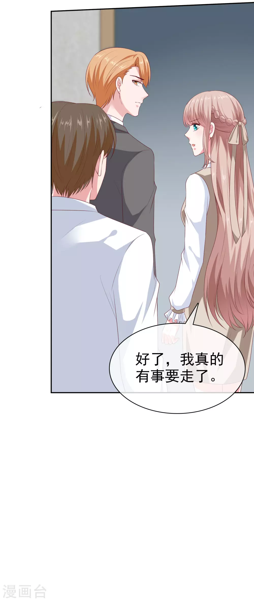 第133话 我不是从前的陆娆娆了-第175话