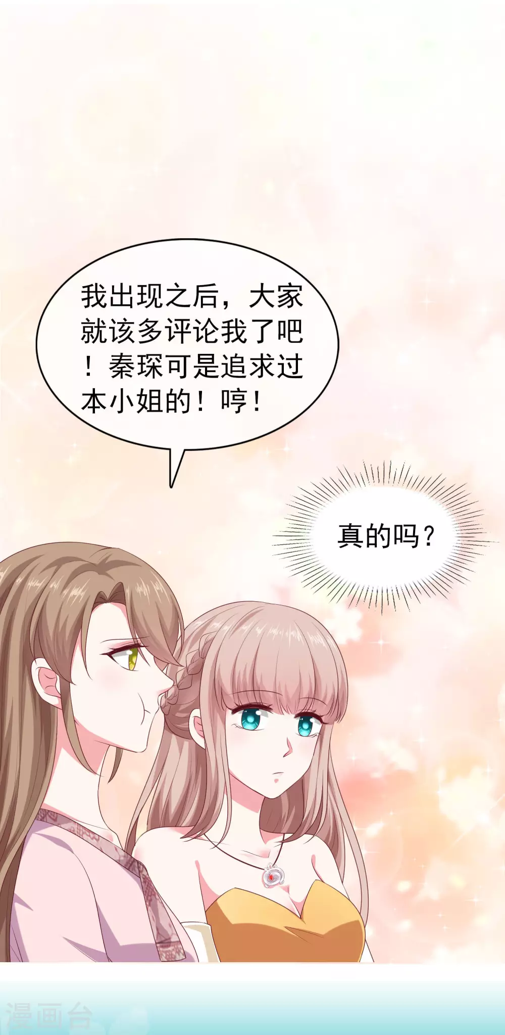 周末互动第二十期 总裁私房话-第177话