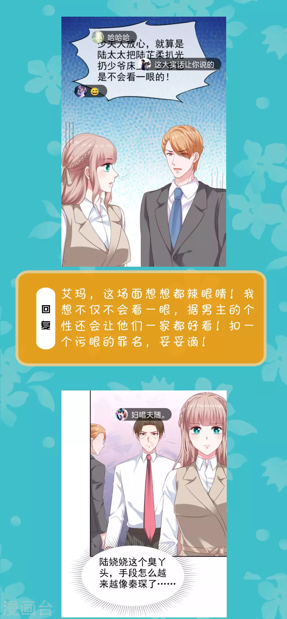 周末互动第二十期 总裁私房话-第177话