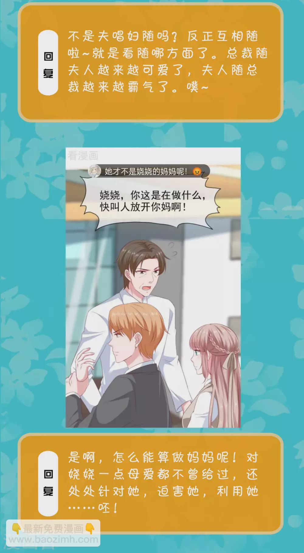 周末互动第二十期 总裁私房话-第177话