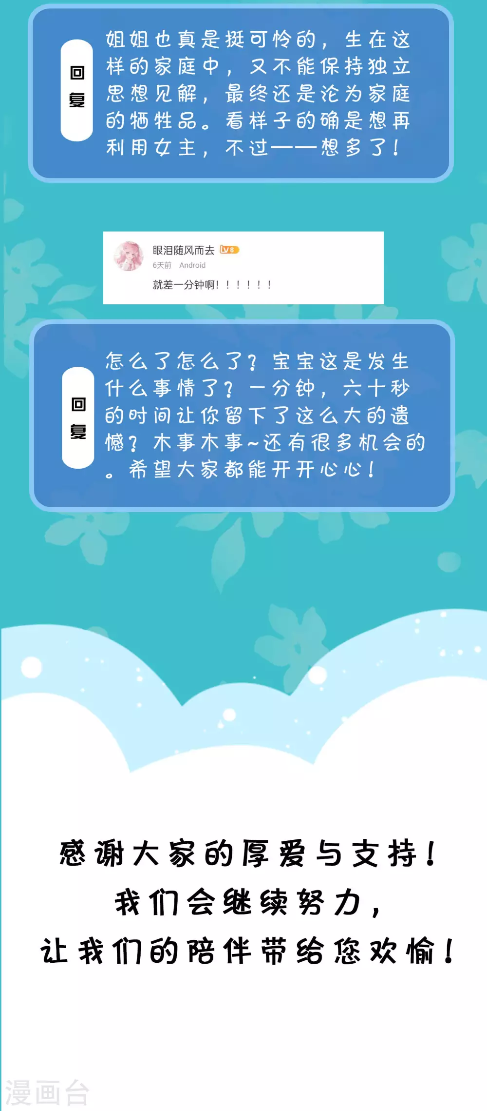 周末互动第二十期 总裁私房话-第177话