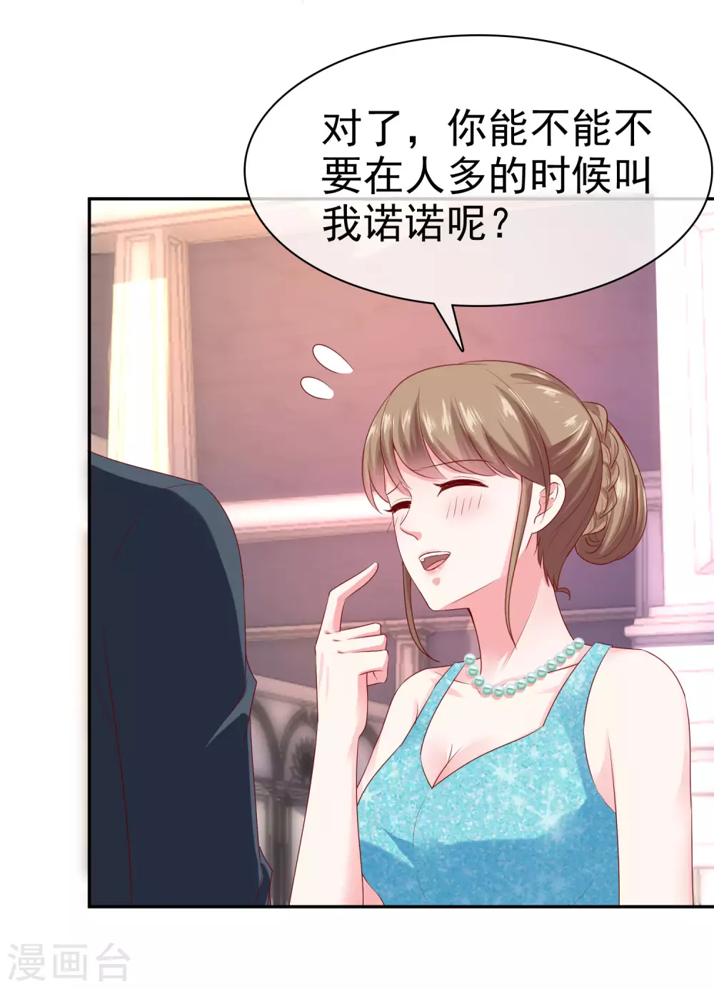 第136话 浓浓的茶味儿~-第179话