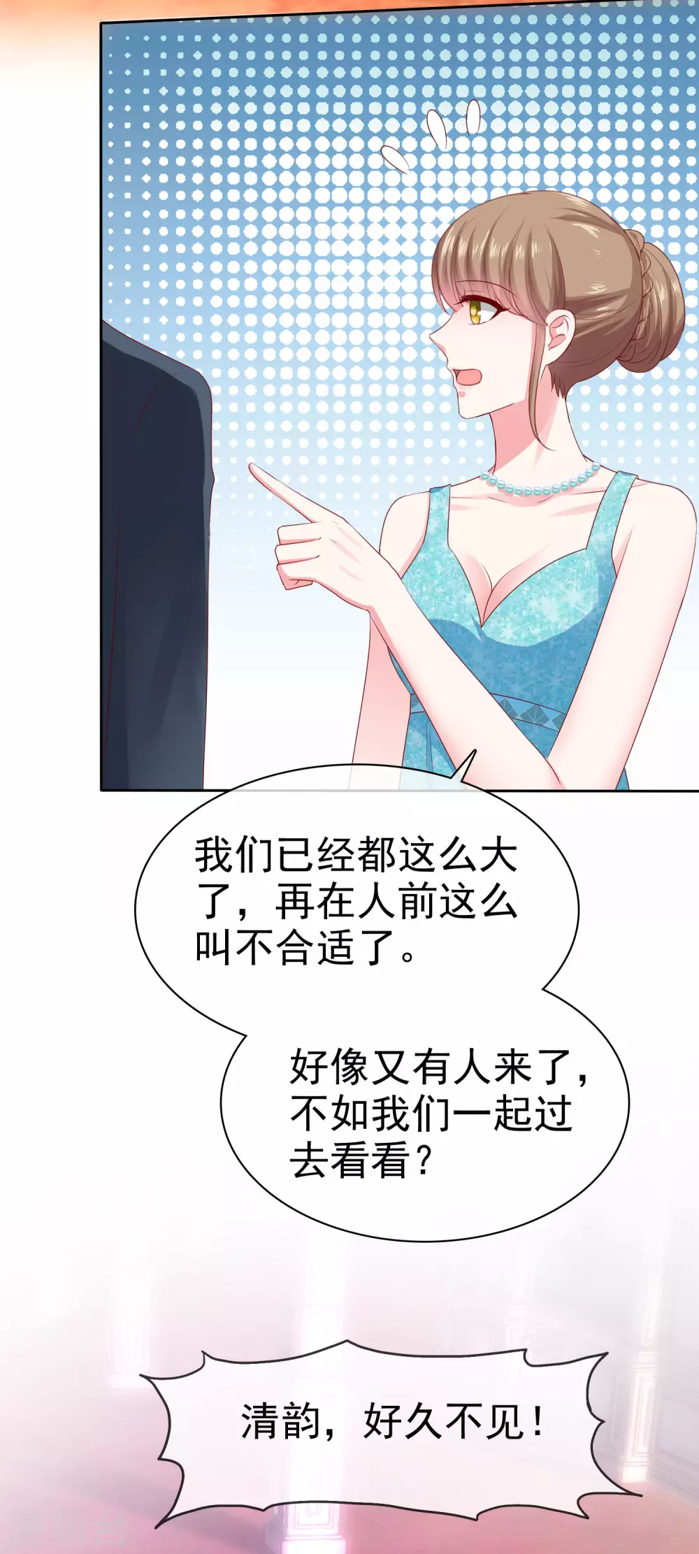 第136话 浓浓的茶味儿~-第179话