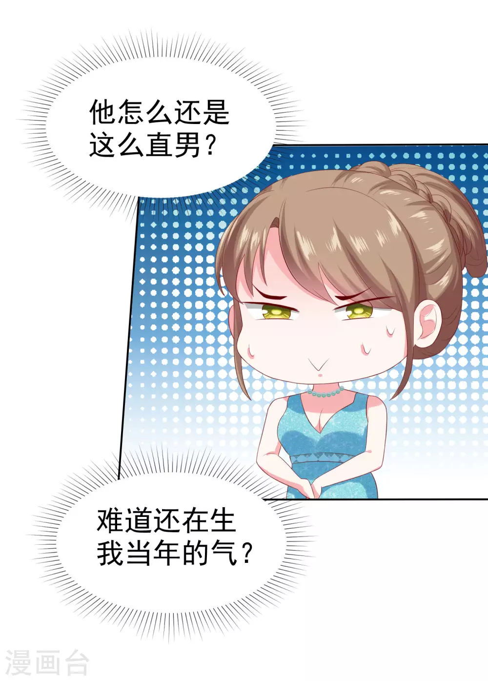 第136话 浓浓的茶味儿~-第179话