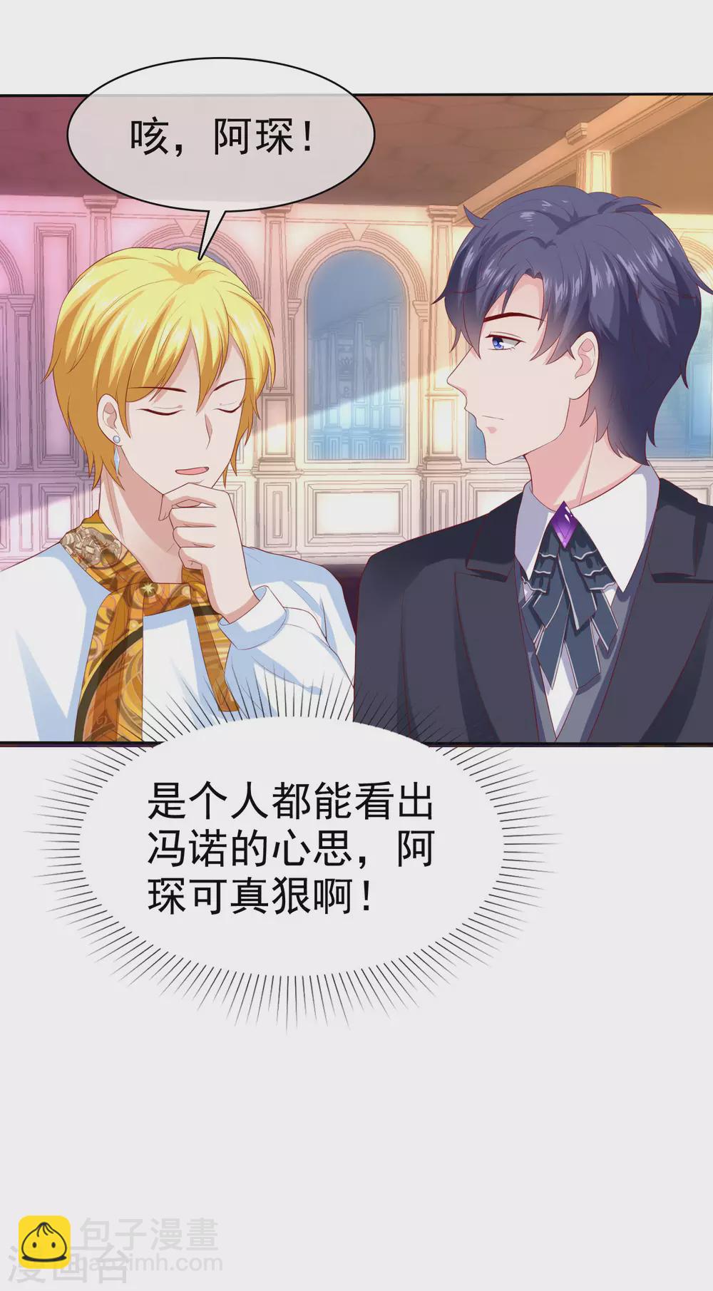 第136话 浓浓的茶味儿~-第179话