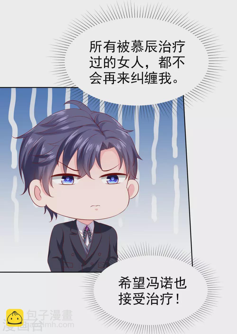 第136话 浓浓的茶味儿~-第179话