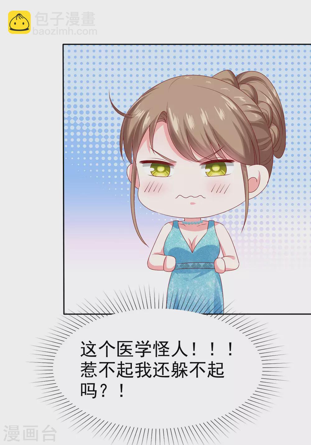 第136话 浓浓的茶味儿~-第179话