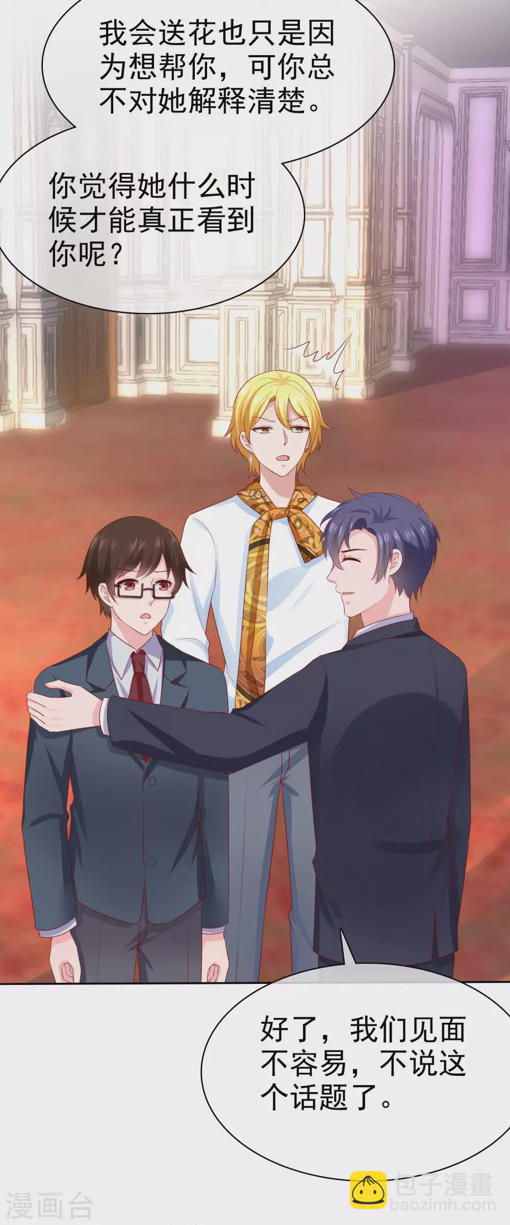 第136话 浓浓的茶味儿~-第179话