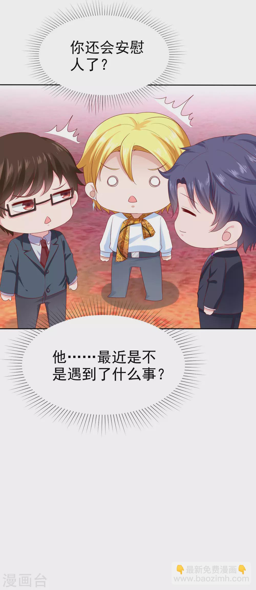 第136话 浓浓的茶味儿~-第179话