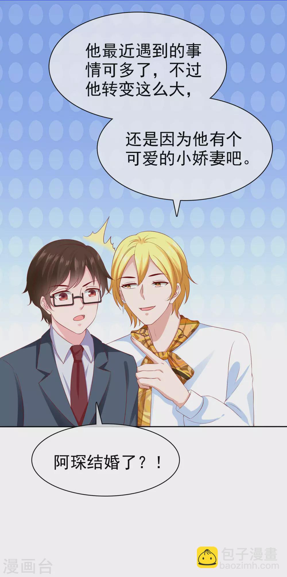 第136话 浓浓的茶味儿~-第179话