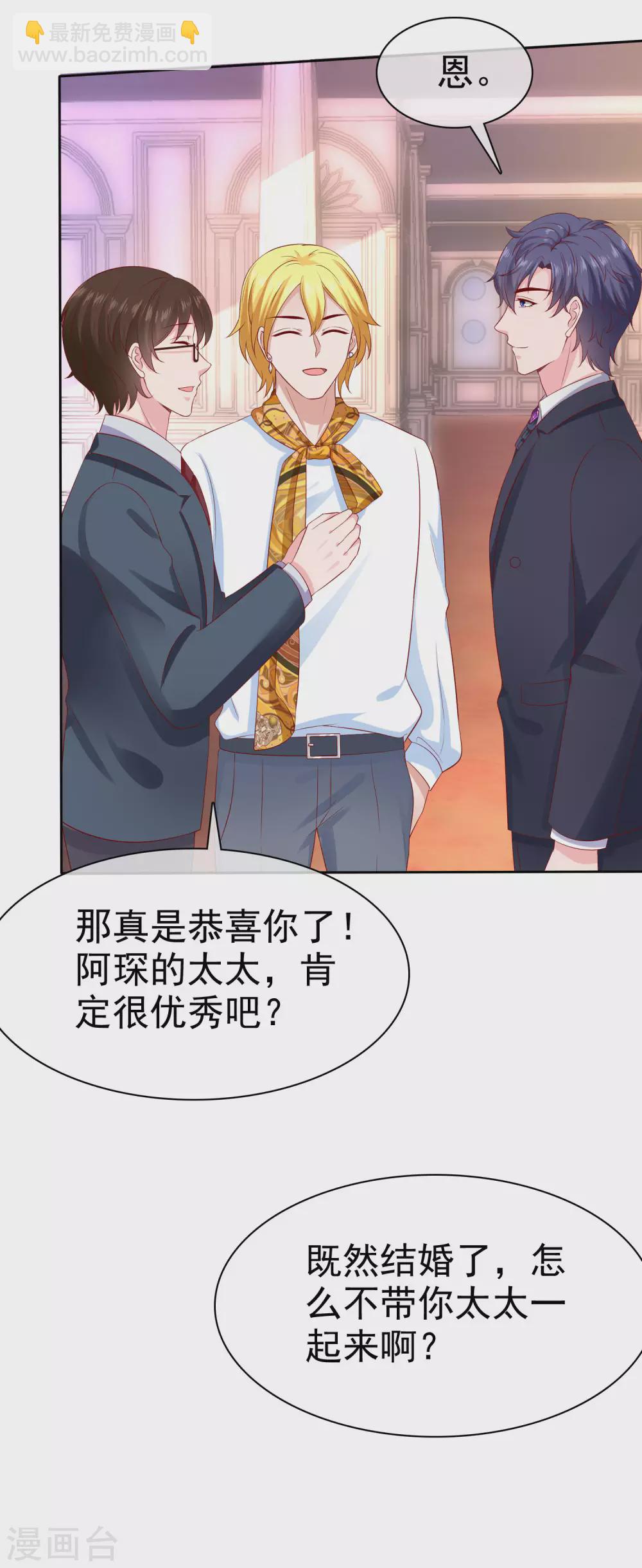 第136话 浓浓的茶味儿~-第179话