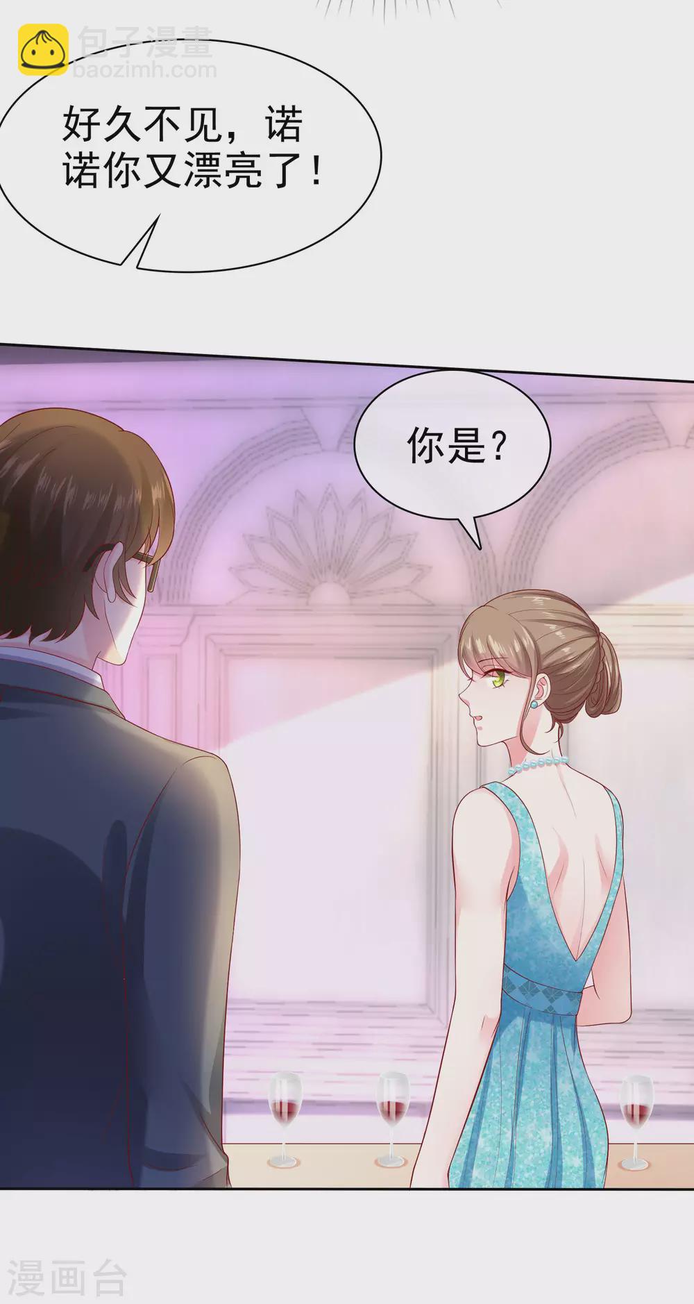 第136话 浓浓的茶味儿~-第179话