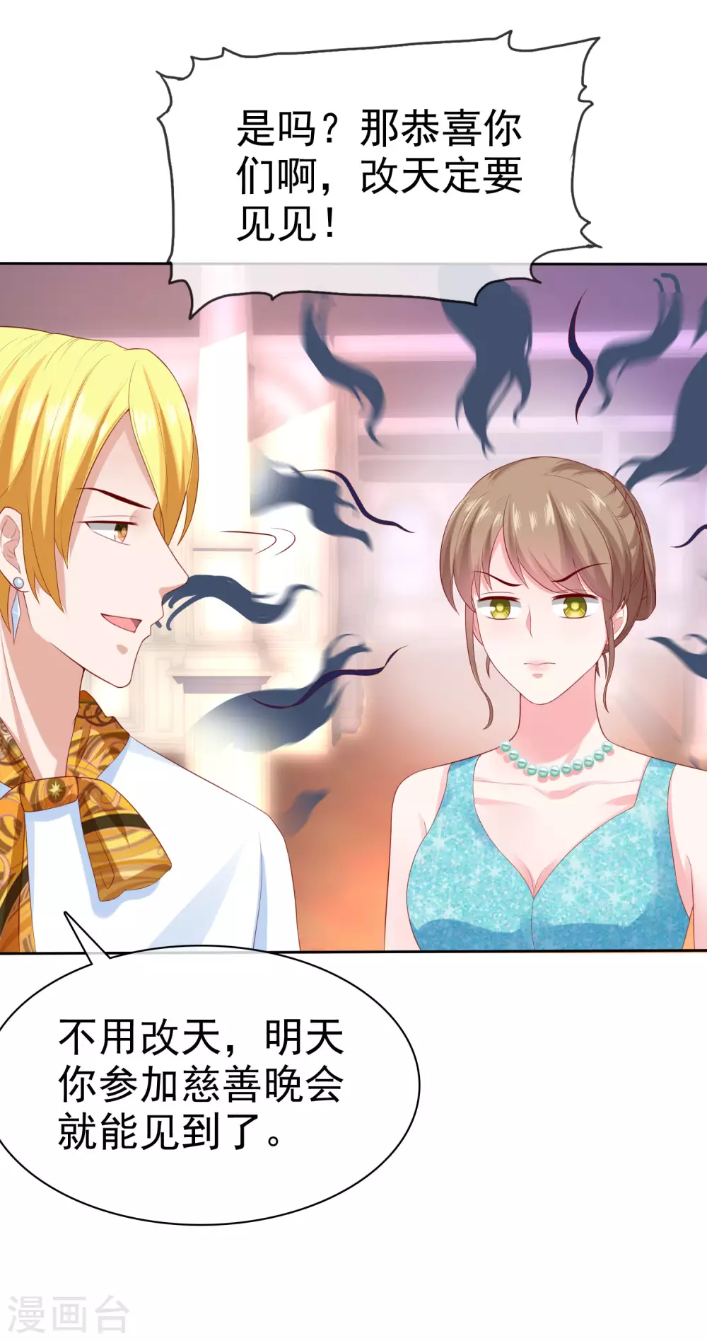 第136话 浓浓的茶味儿~-第179话