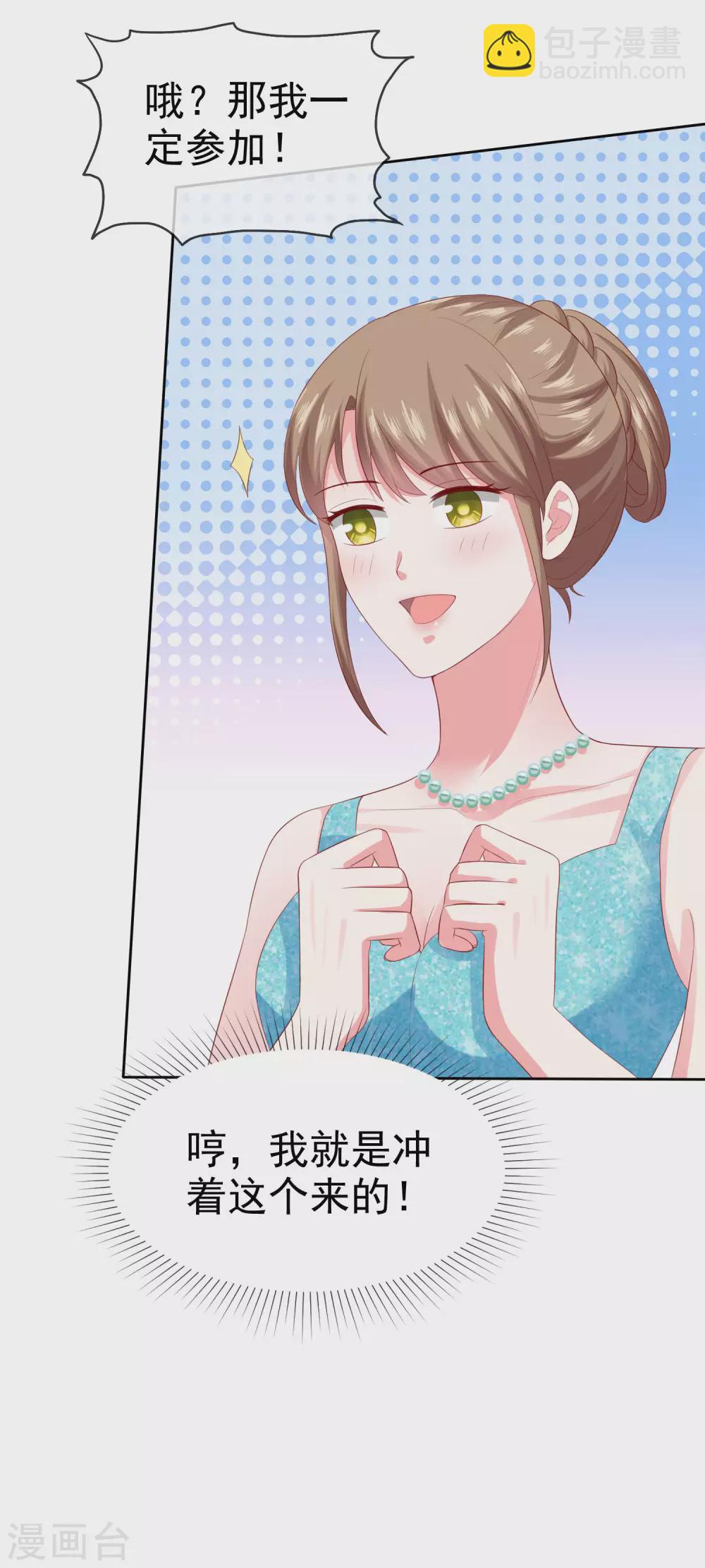 第136话 浓浓的茶味儿~-第179话