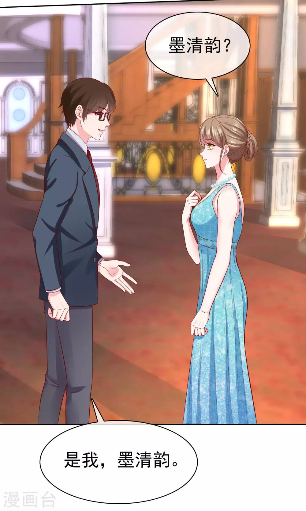 第136话 浓浓的茶味儿~-第179话