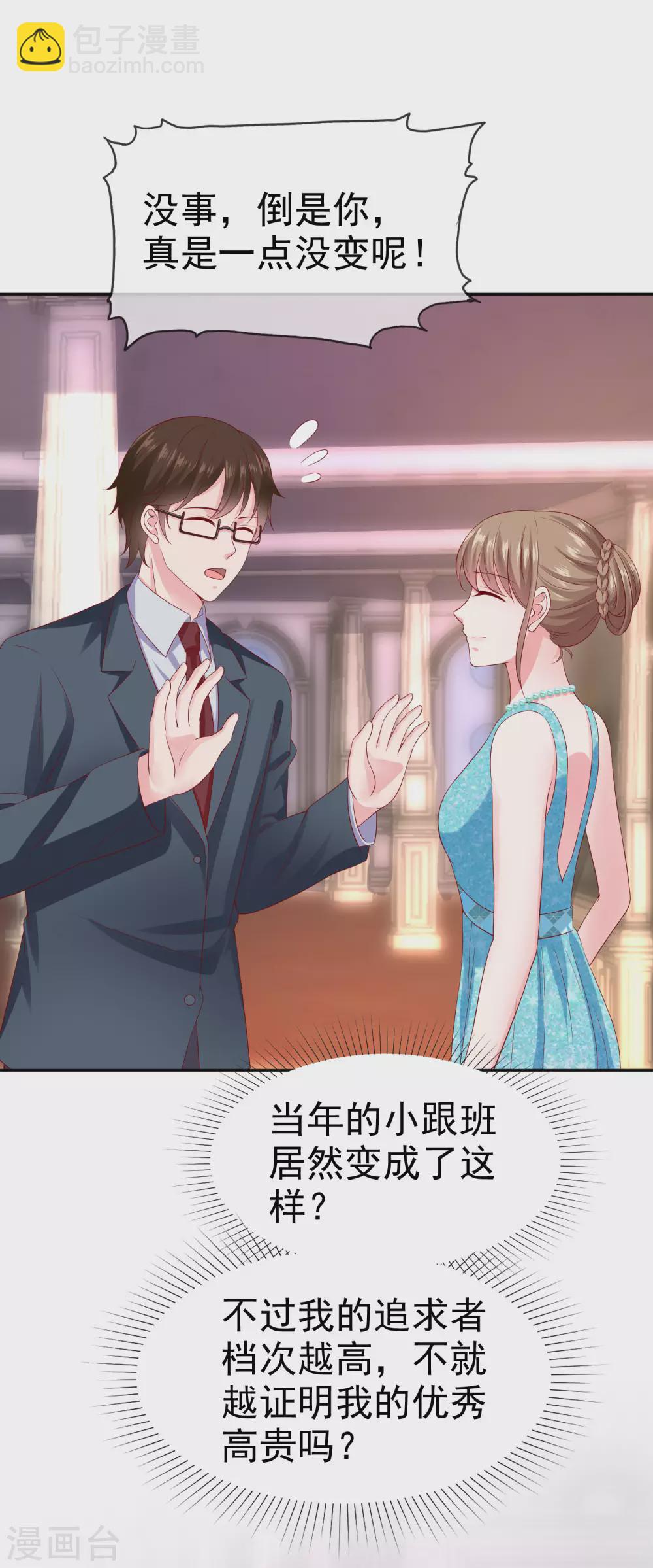 第136话 浓浓的茶味儿~-第179话