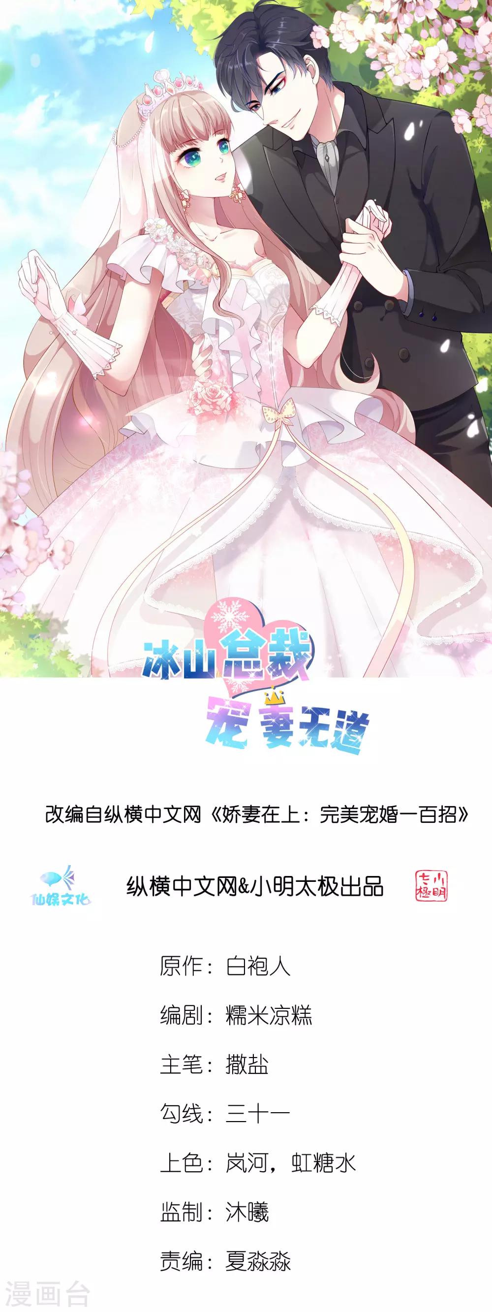第15话 这个女人又想干什么？-第19话