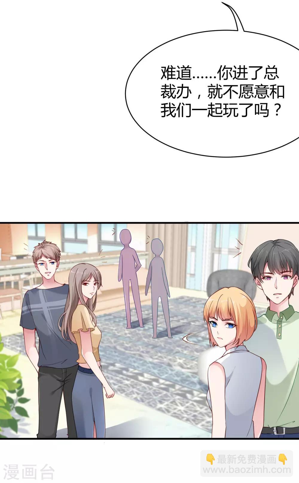第15话 这个女人又想干什么？-第19话