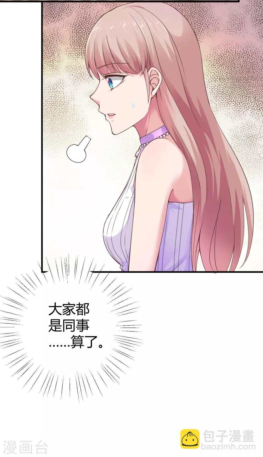 第15话 这个女人又想干什么？-第19话