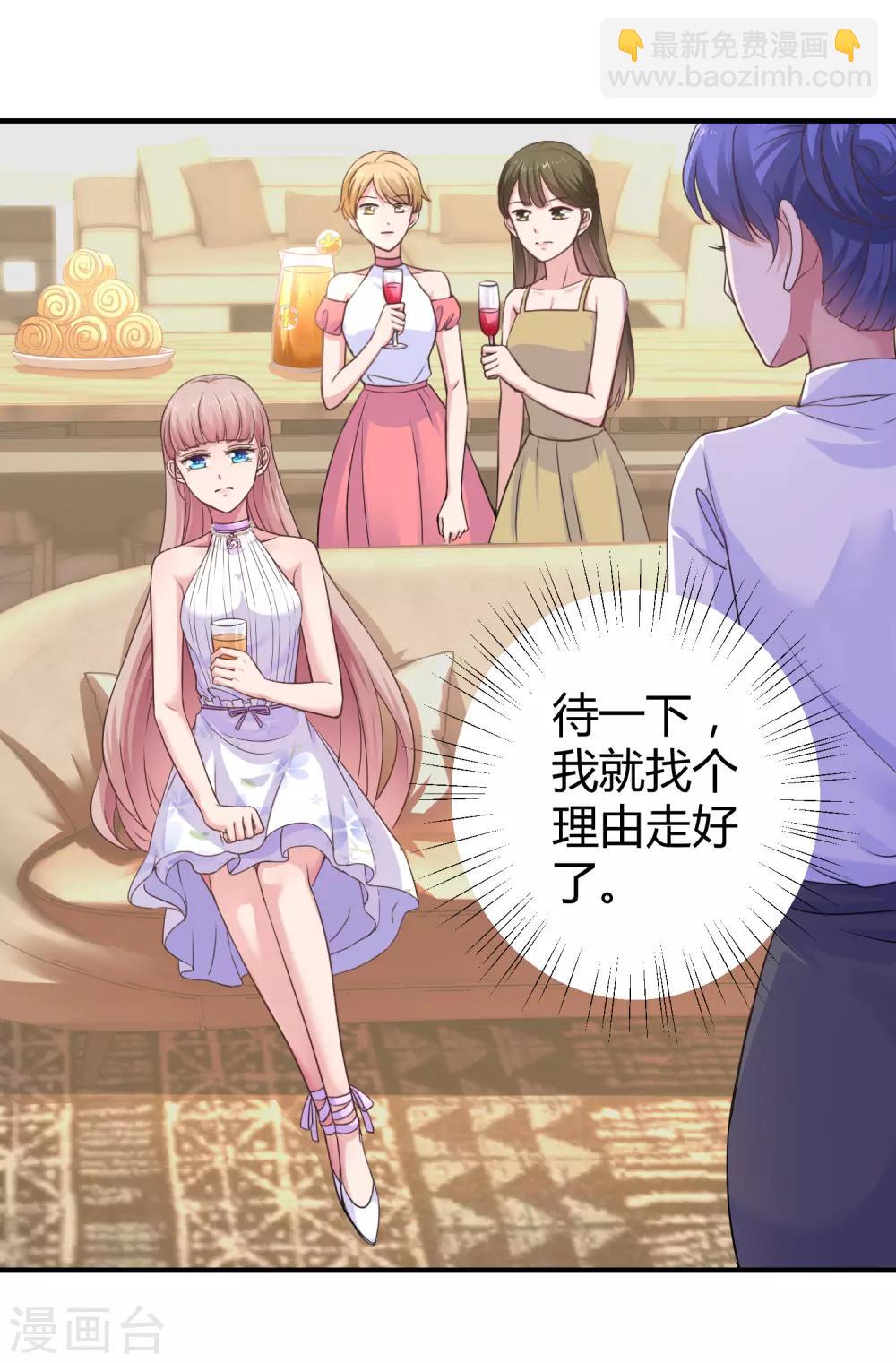 第15话 这个女人又想干什么？-第19话