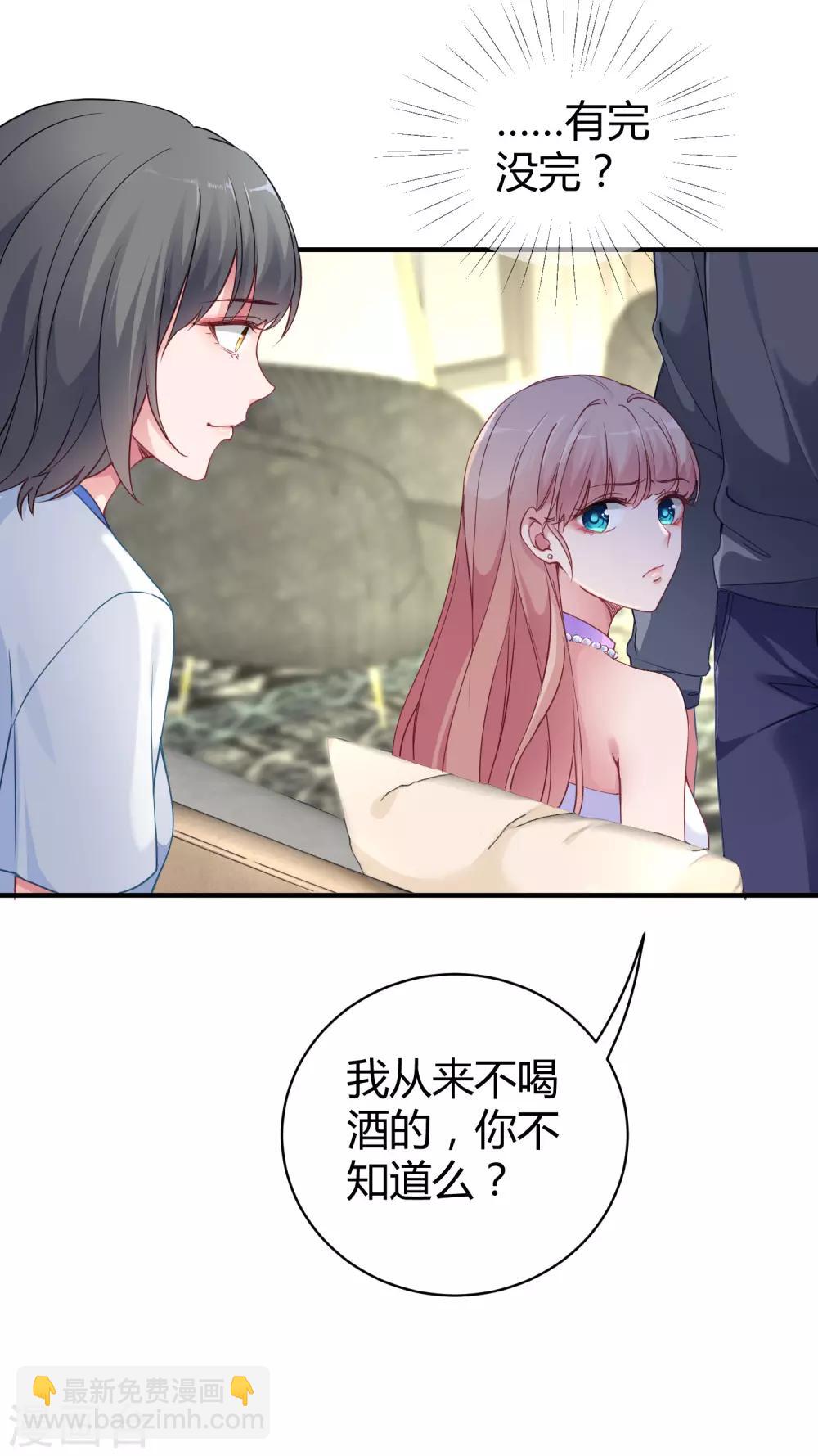 第15话 这个女人又想干什么？-第19话