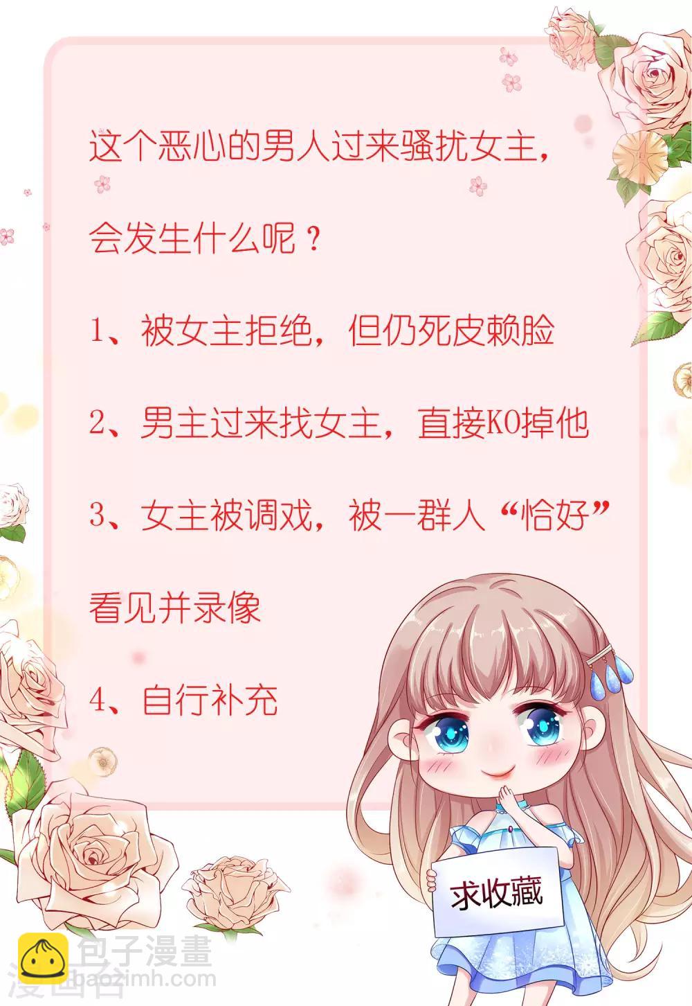 第15话 这个女人又想干什么？-第19话