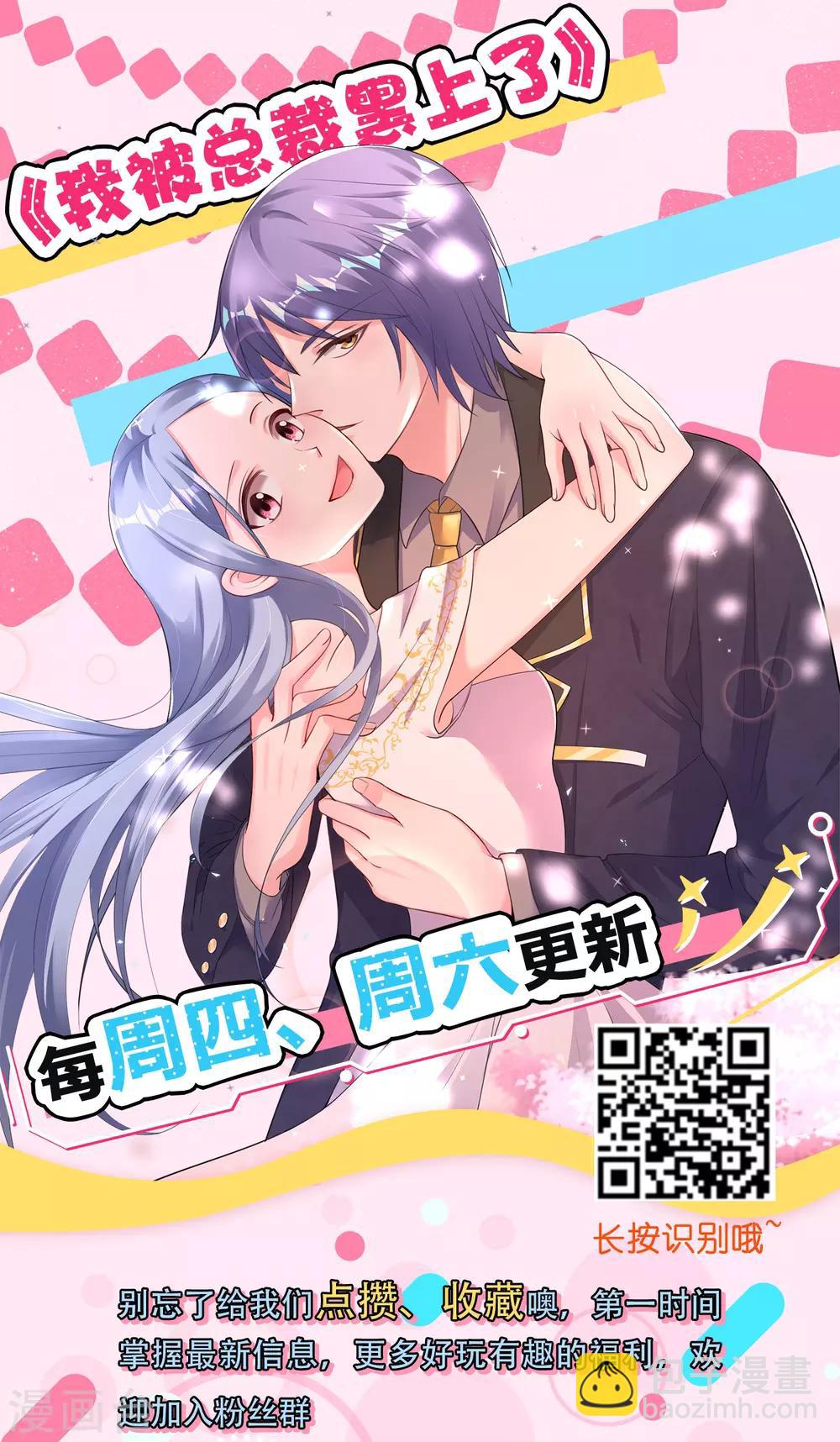 第15话 这个女人又想干什么？-第19话
