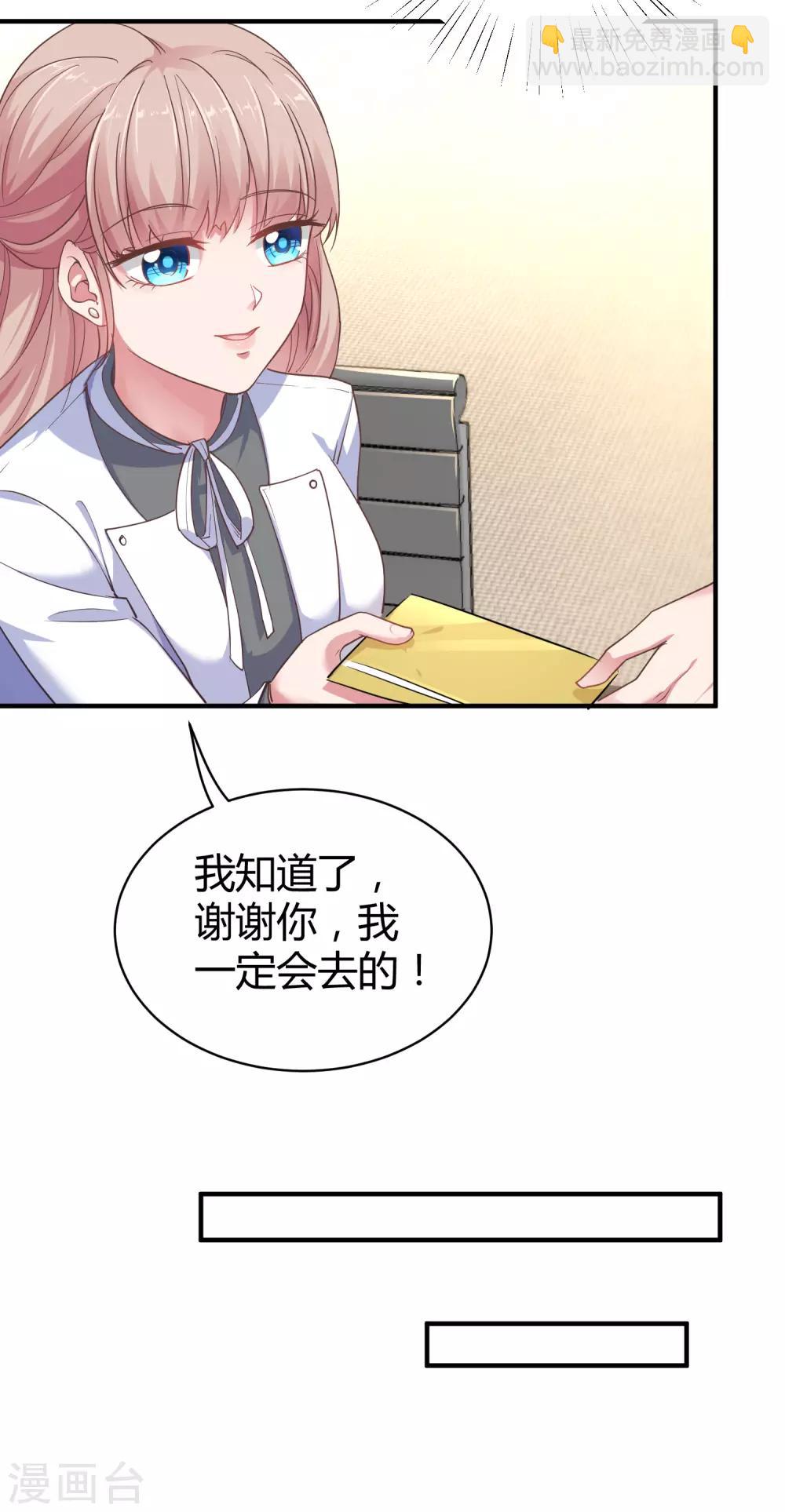 第15话 这个女人又想干什么？-第19话