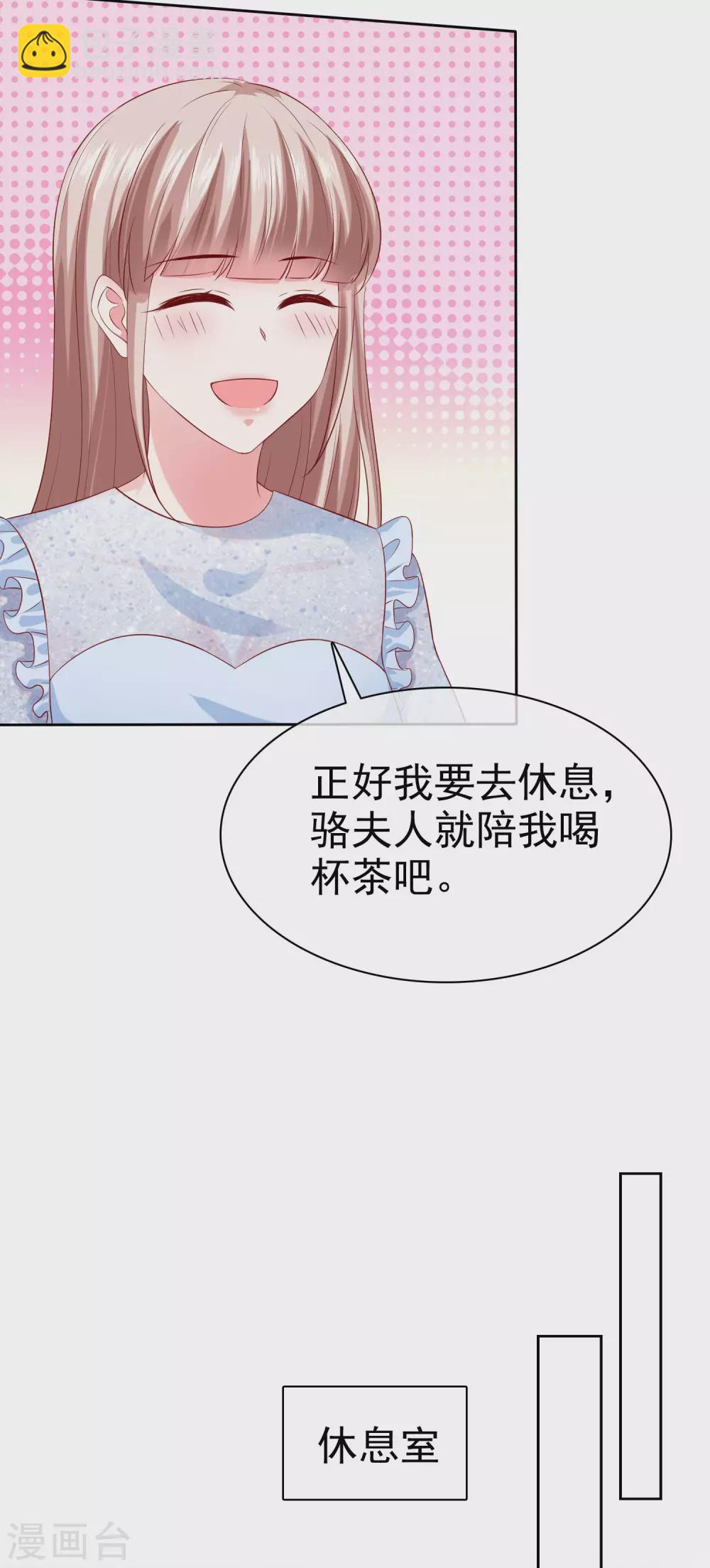 第138话 我要放大招了！-第181话