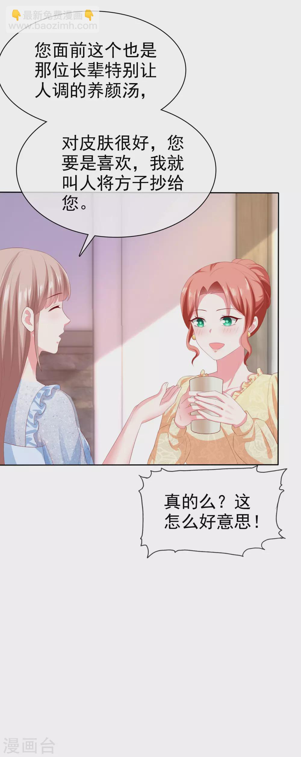 第138话 我要放大招了！-第181话