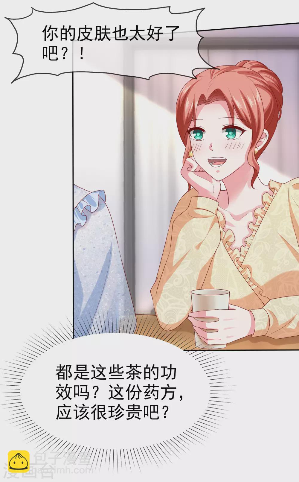第138话 我要放大招了！-第181话