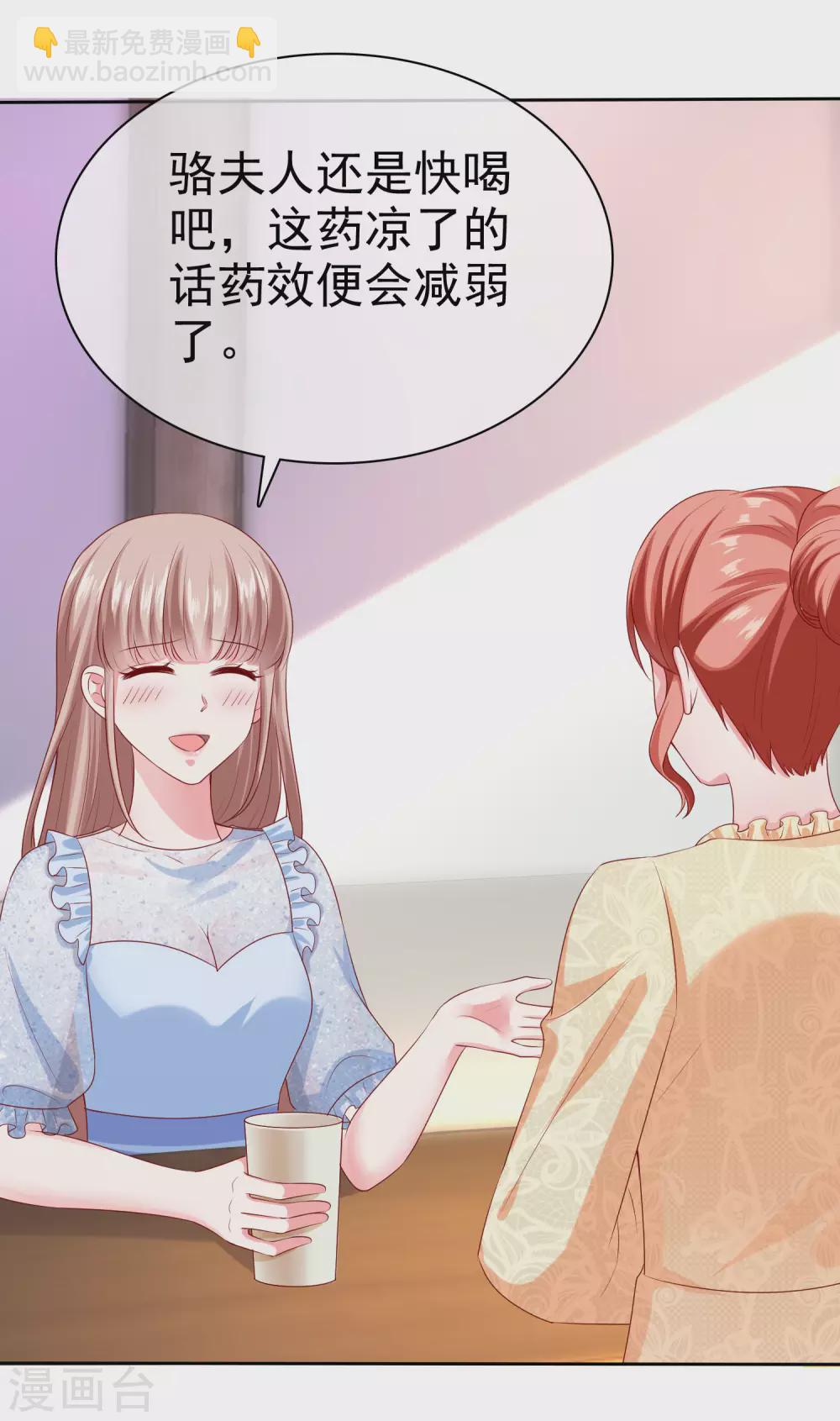 第138话 我要放大招了！-第181话