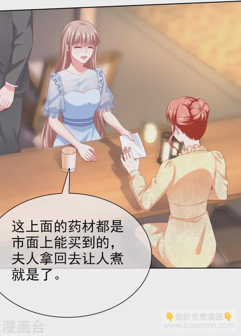 第138话 我要放大招了！-第181话