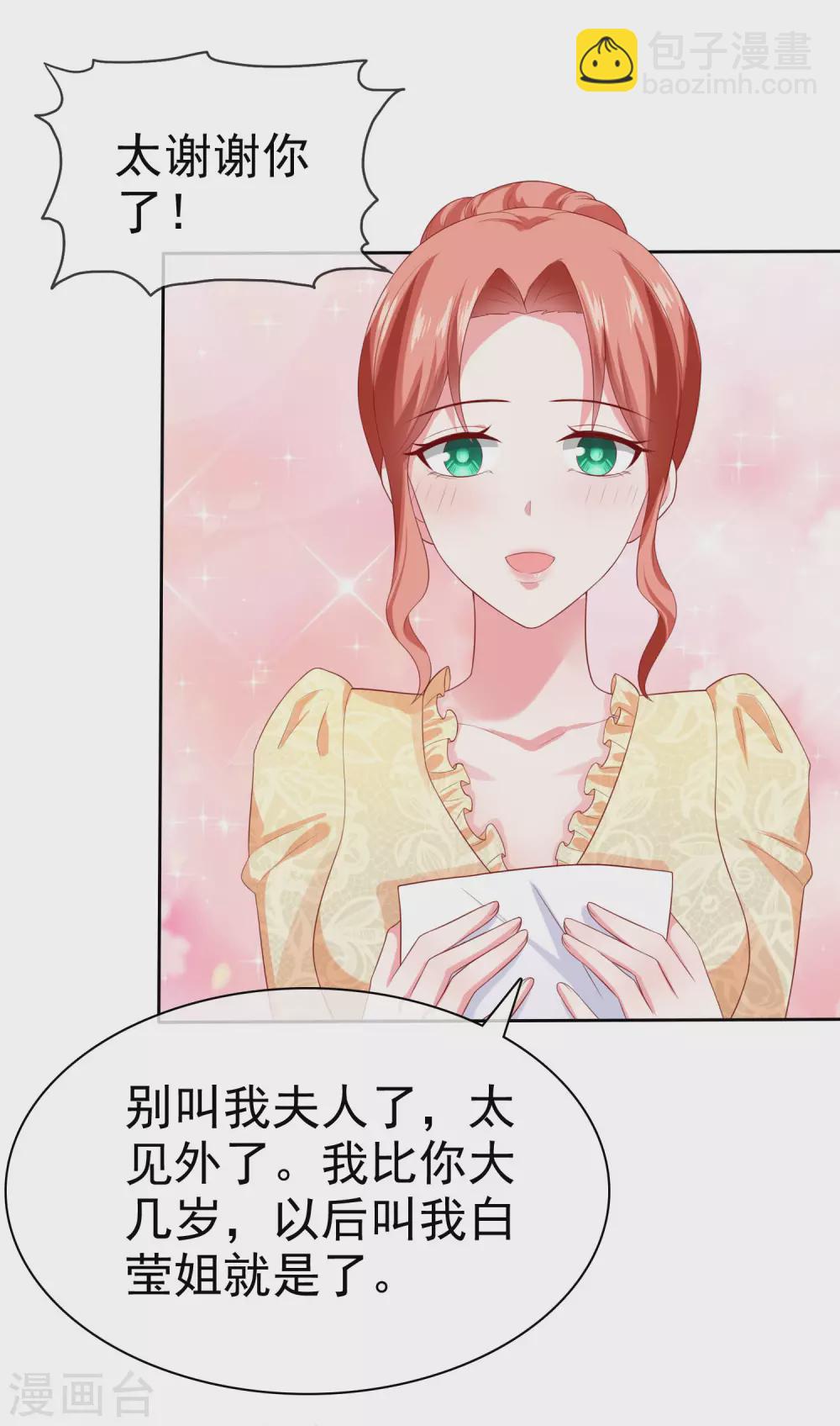 第138话 我要放大招了！-第181话