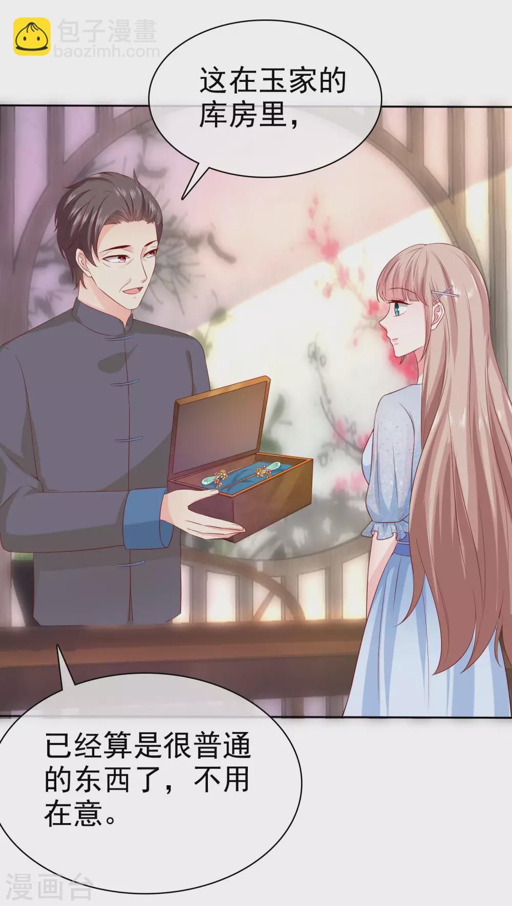 第138话 我要放大招了！-第181话
