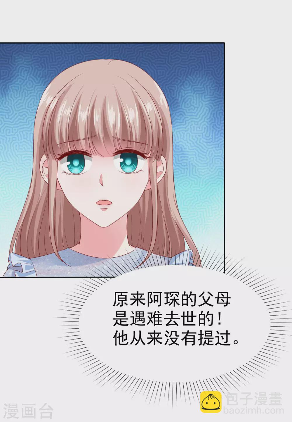 第138话 我要放大招了！-第181话