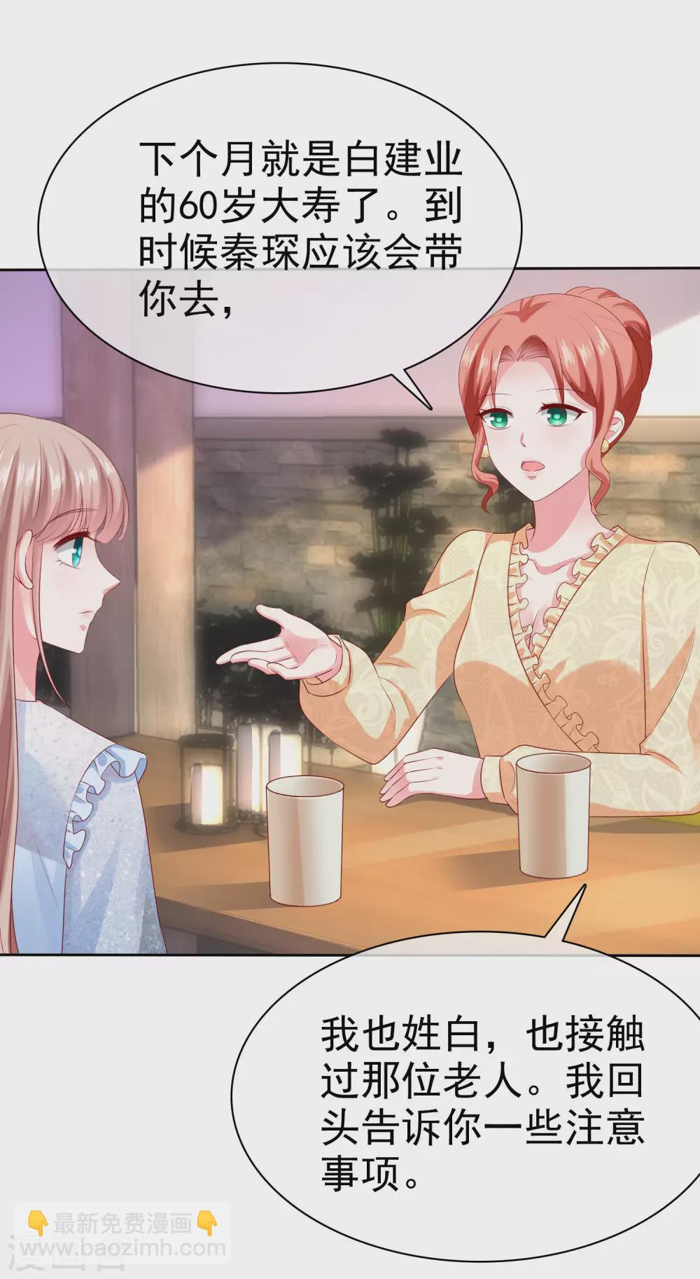 第138话 我要放大招了！-第181话