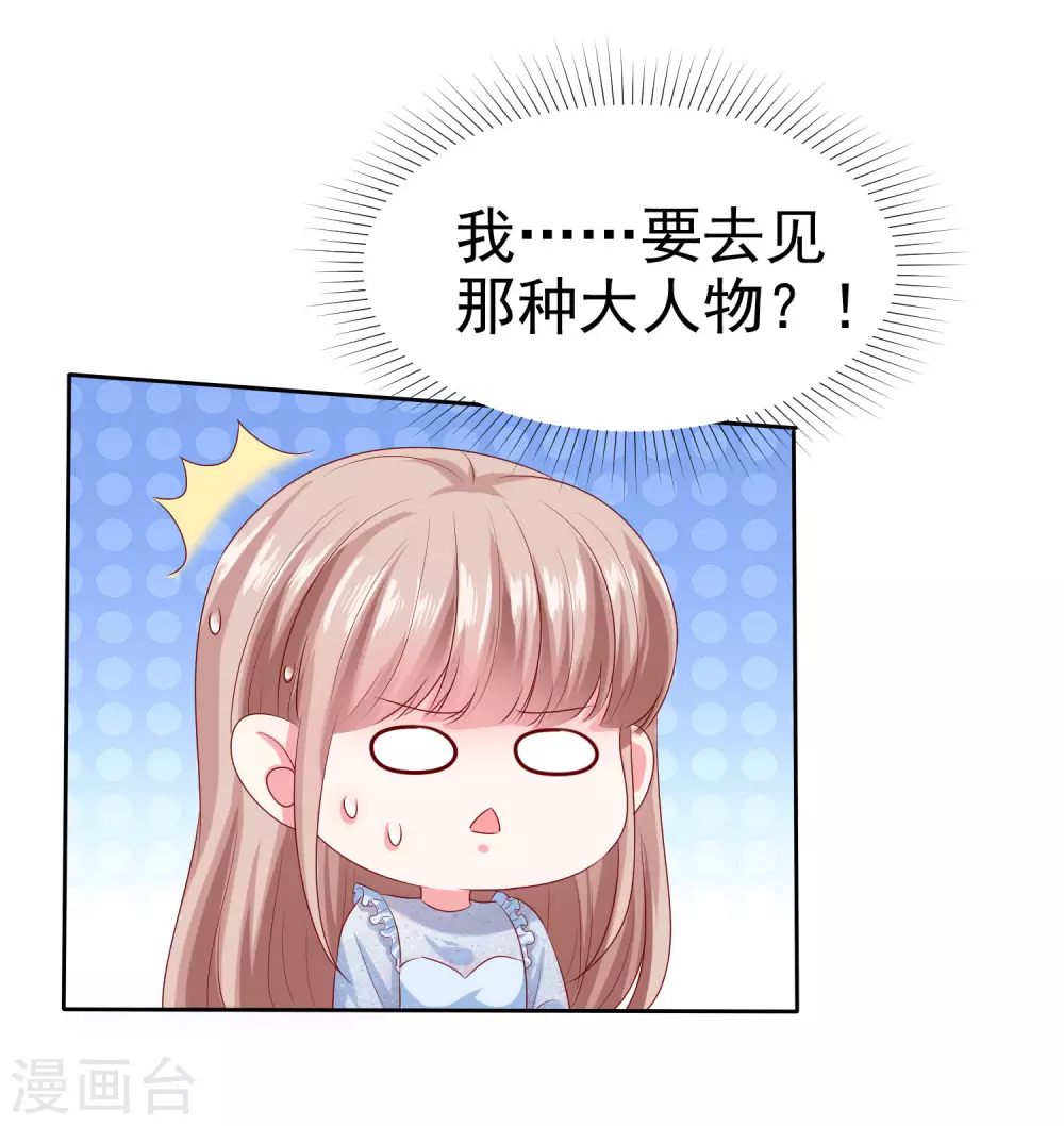第138话 我要放大招了！-第181话
