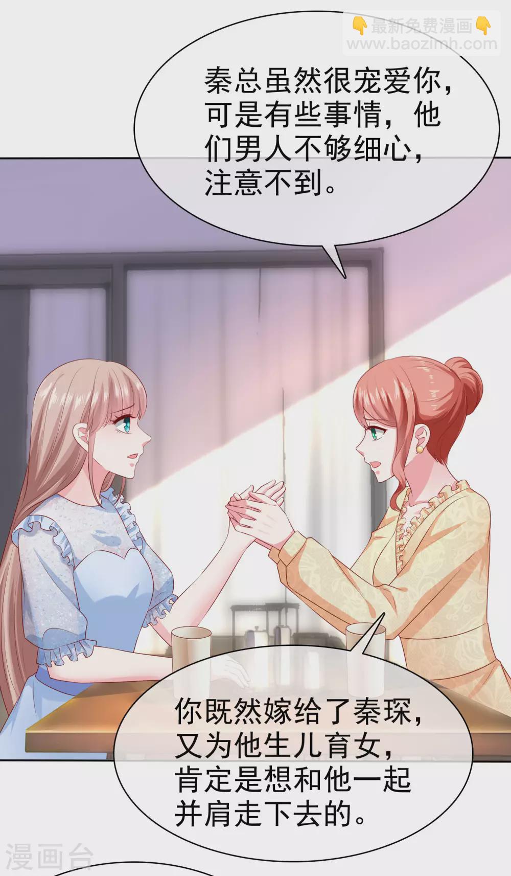 第138话 我要放大招了！-第181话