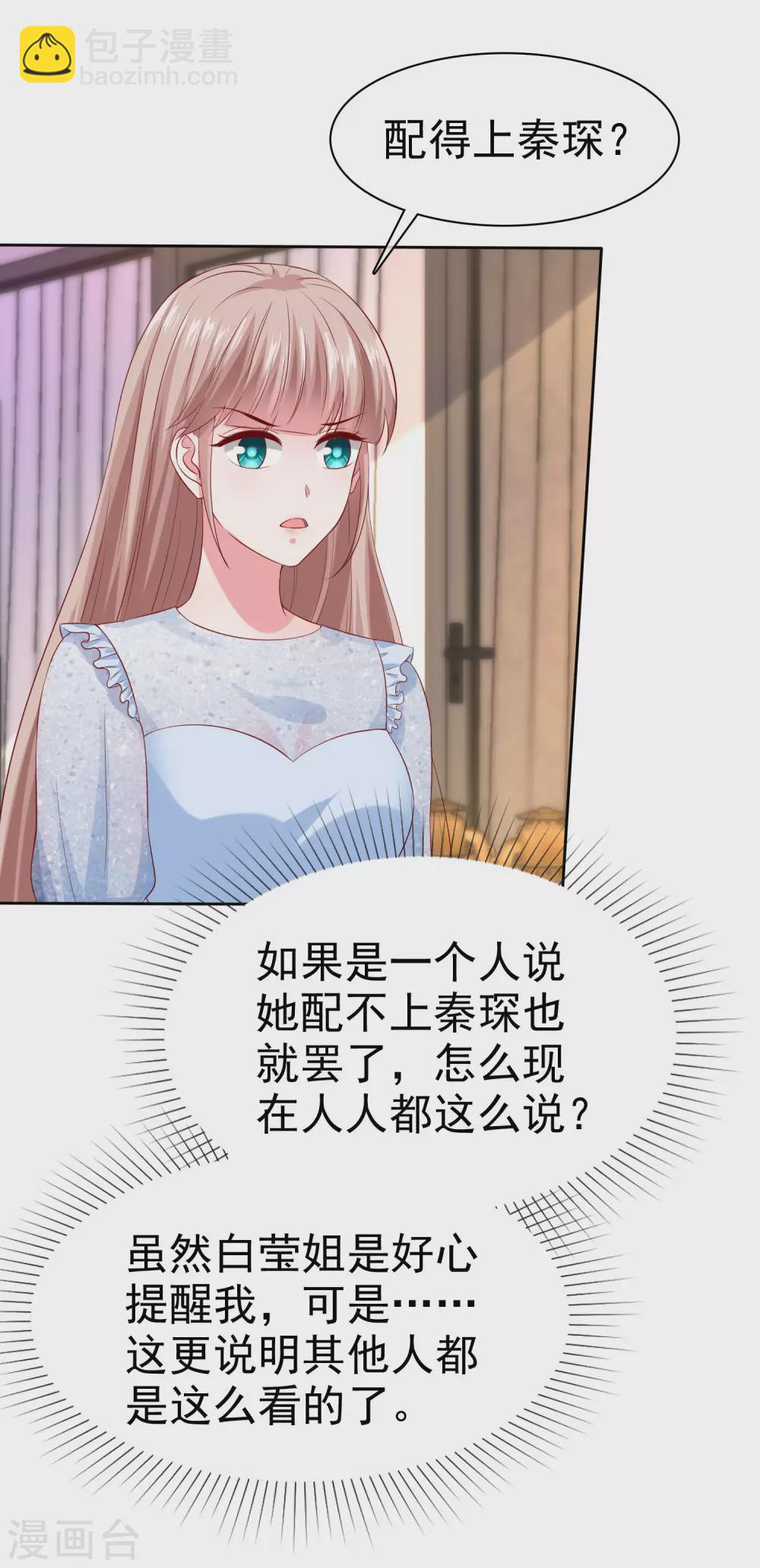 第138话 我要放大招了！-第181话