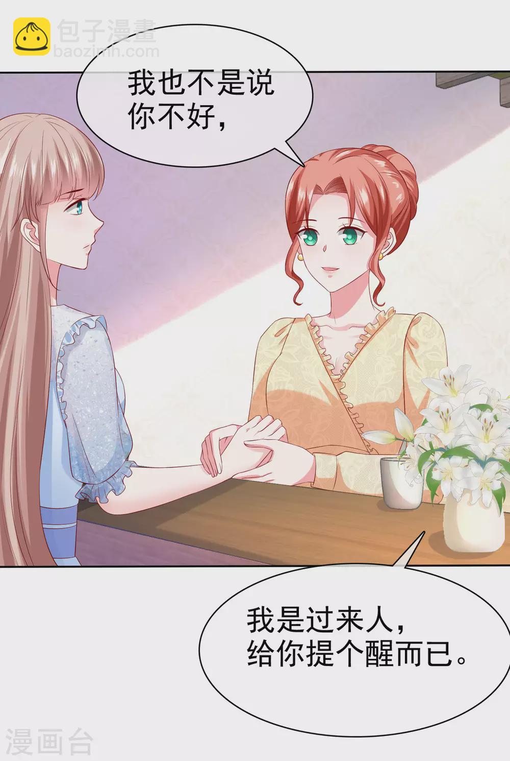 第138话 我要放大招了！-第181话