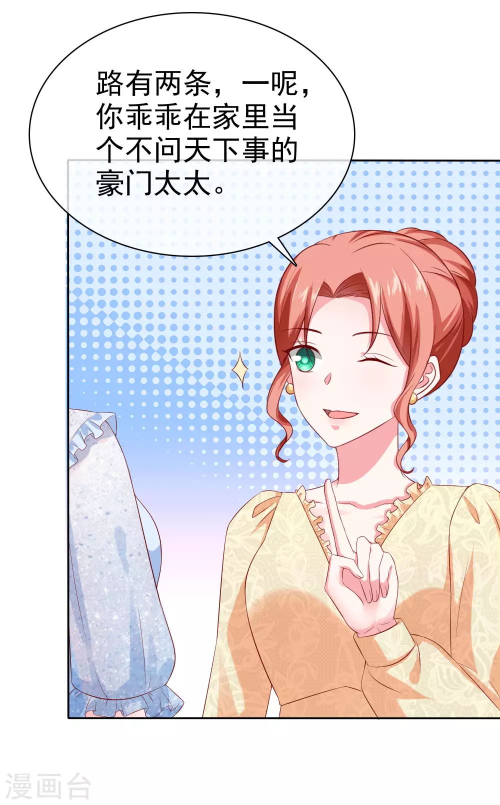 第138话 我要放大招了！-第181话