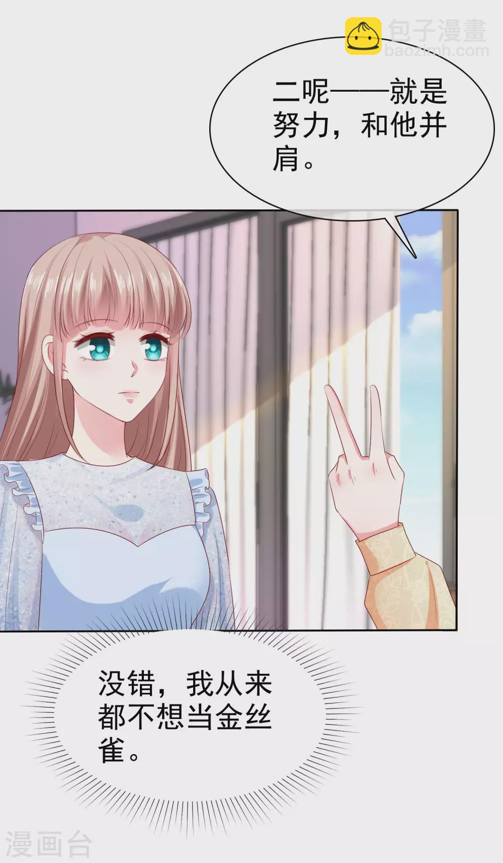 第138话 我要放大招了！-第181话