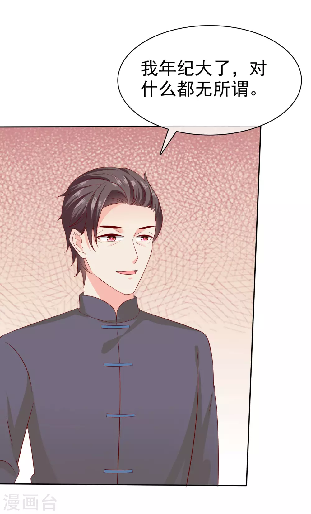 第138话 我要放大招了！-第181话