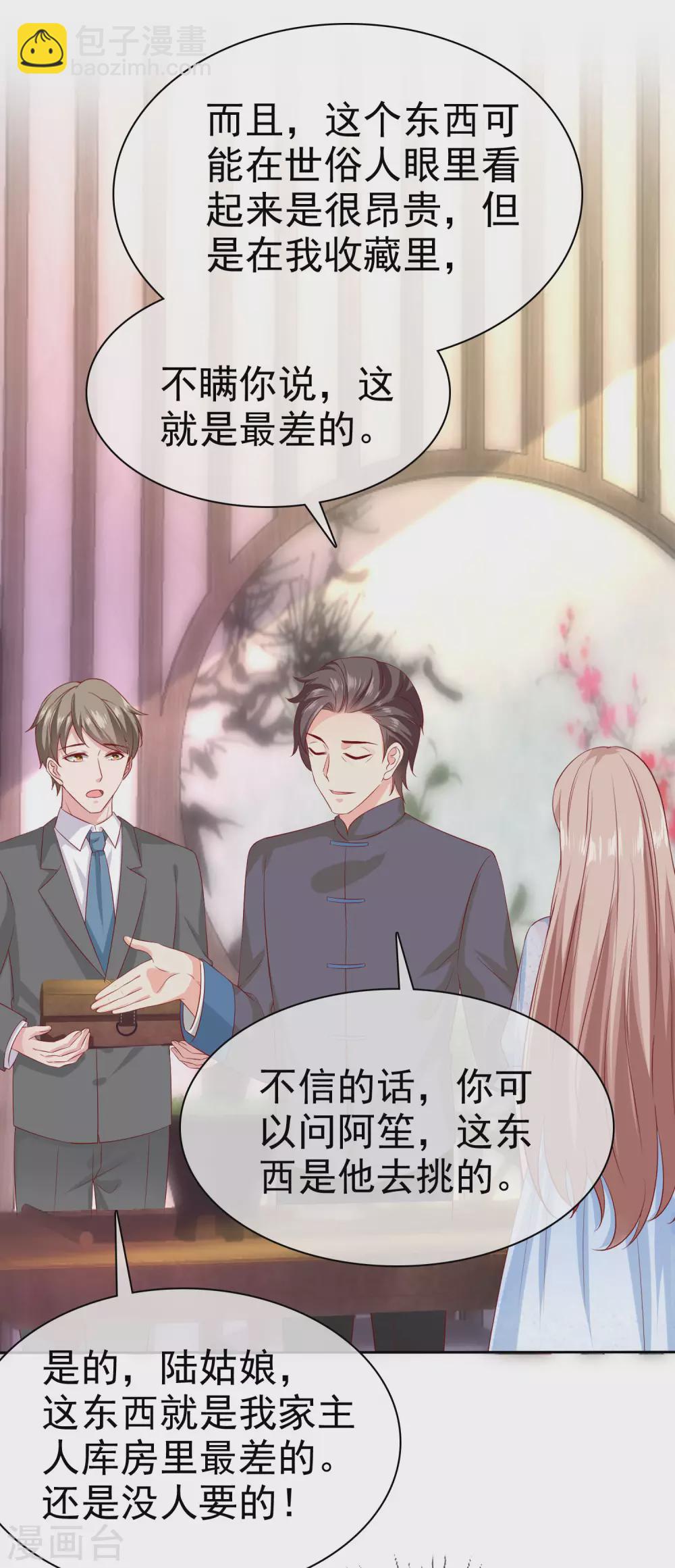 第138话 我要放大招了！-第181话