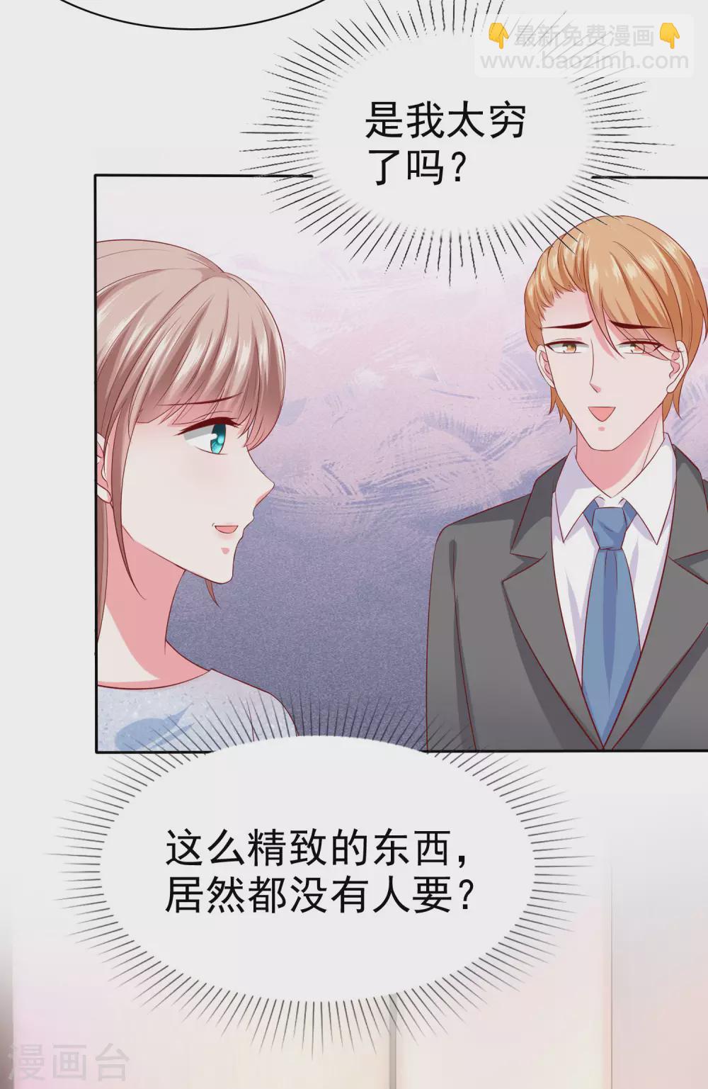 第138话 我要放大招了！-第181话