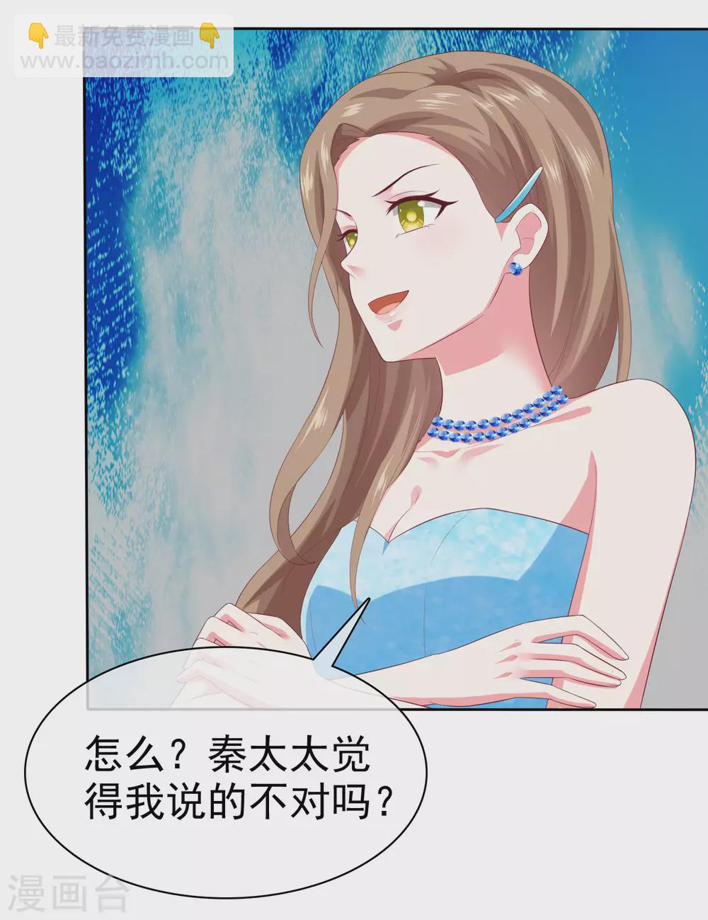 第139话 欺负我们娆娆没钱？-第183话