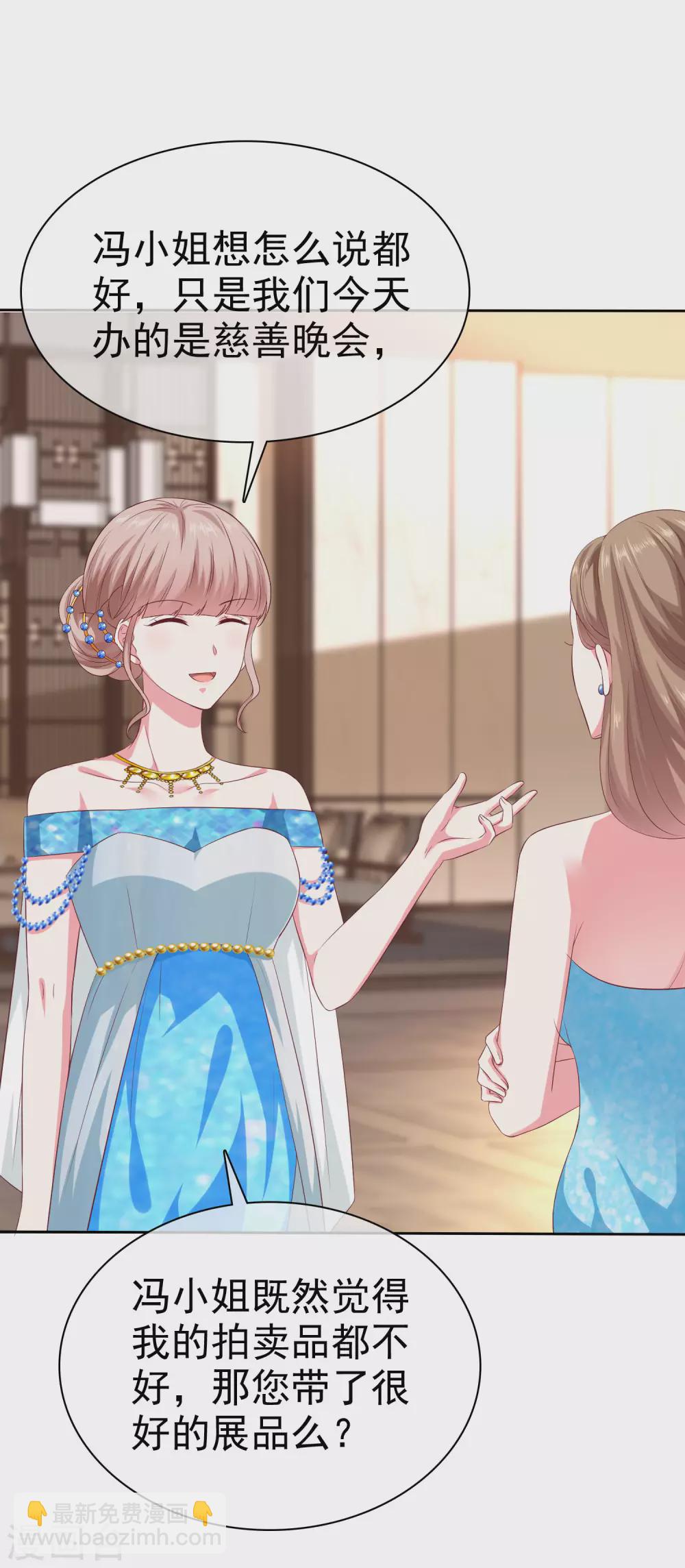 第139话 欺负我们娆娆没钱？-第183话