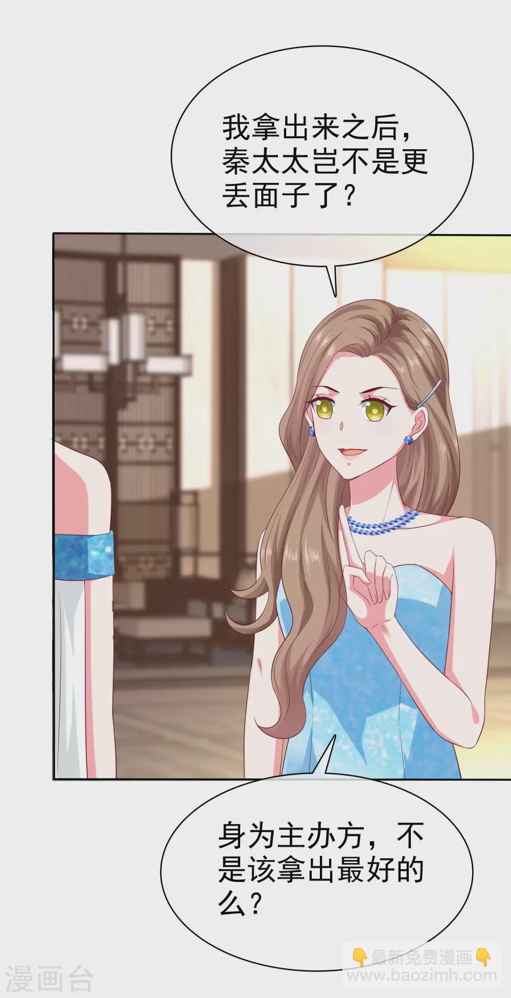 第139话 欺负我们娆娆没钱？-第183话